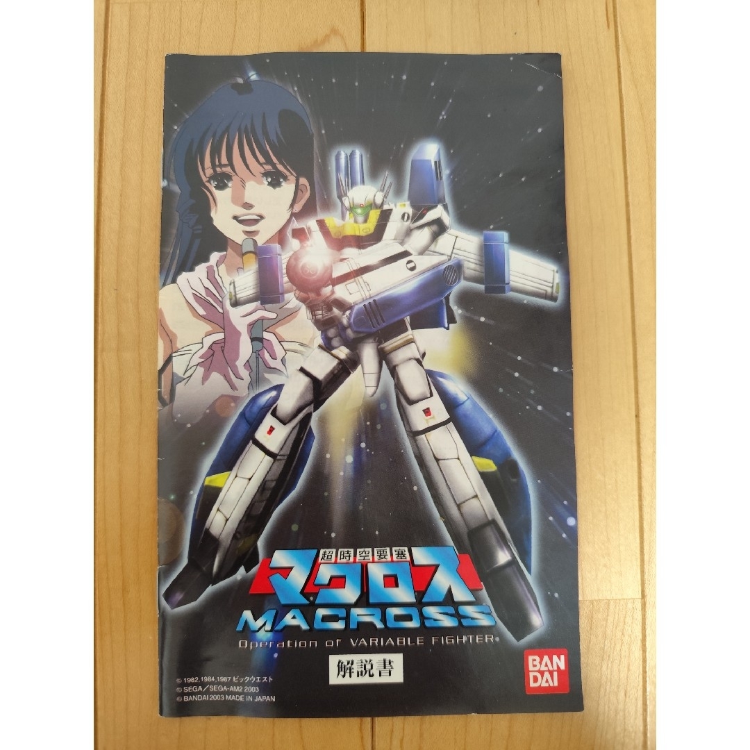 PlayStation2 - 【PS2】 超時空要塞マクロスの通販 by マロンロン's