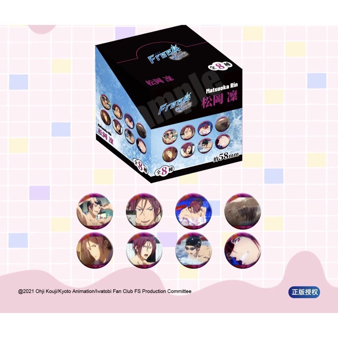 FREE！ フリー 中国限定 松岡凛 ホログラム マグネット セット の通販