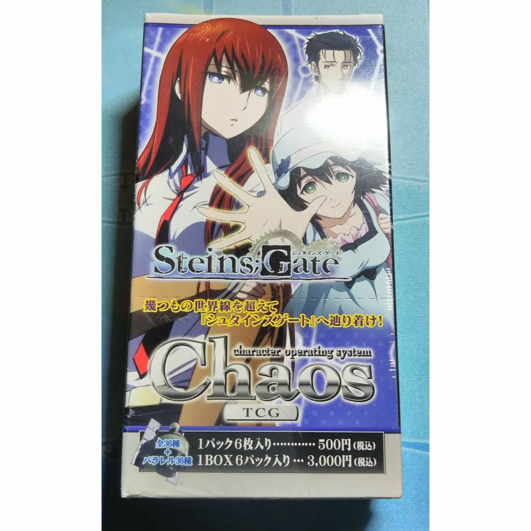 カオス ニトロプラス 2.00 未開封 シュタインズ・ゲート カオス