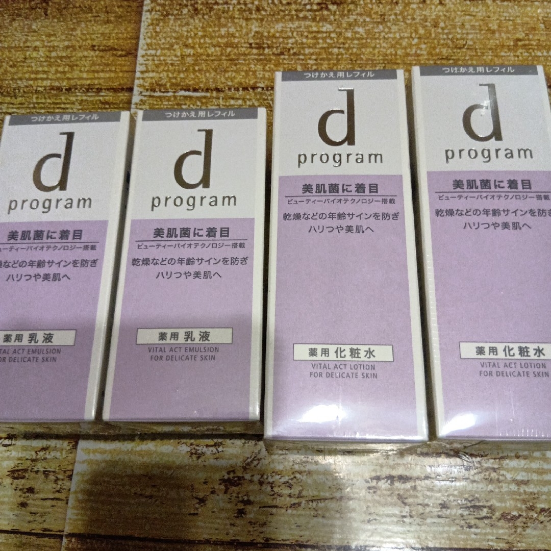 マース リペアエッセンス 30ml&スキンローション 120ml マース リペア