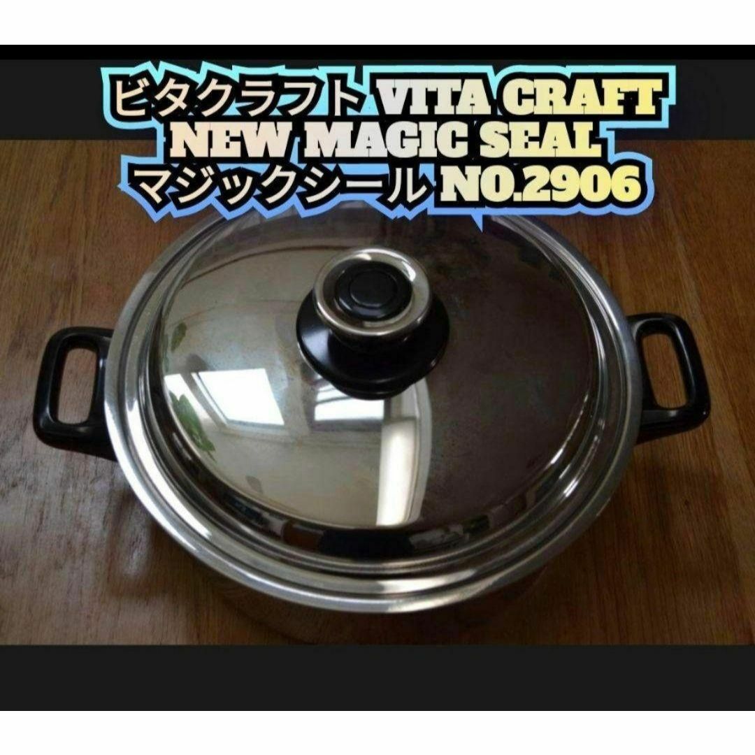 ビタクラフト VITA CRAFT NEW MAGIC SEAL 2906@