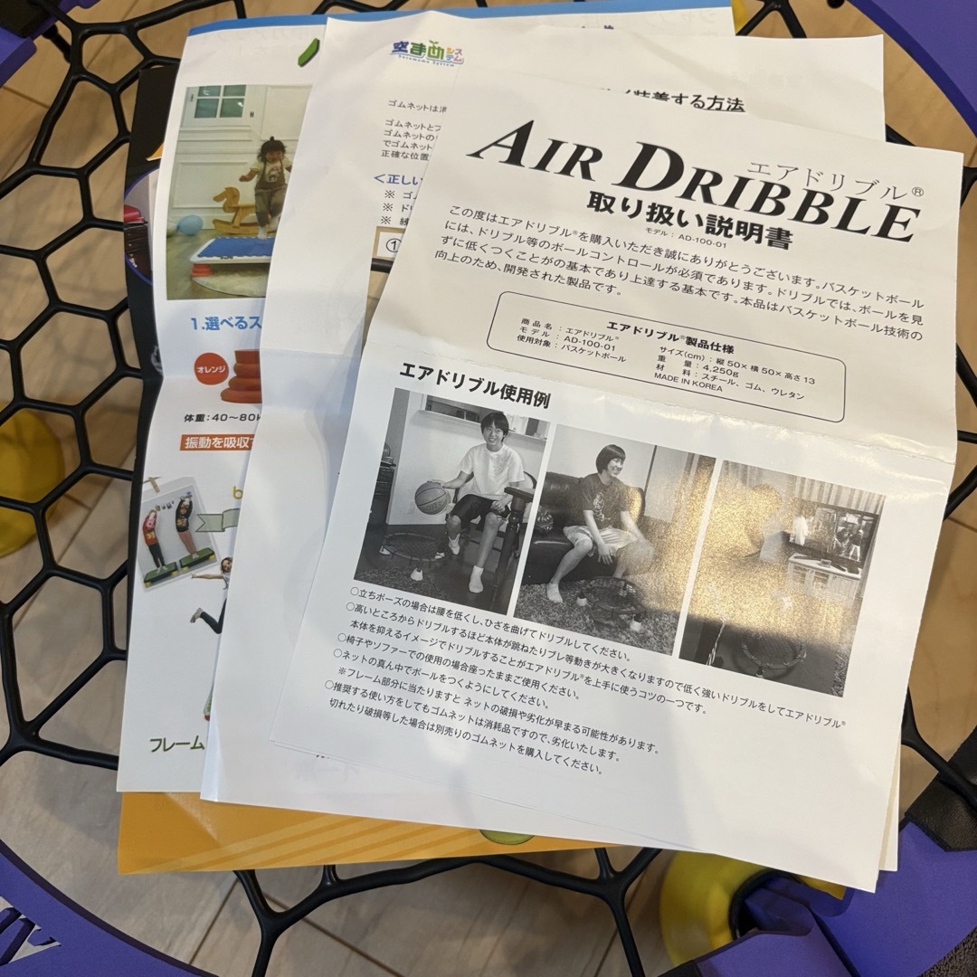 エアドリブル AIR DRIBBLE