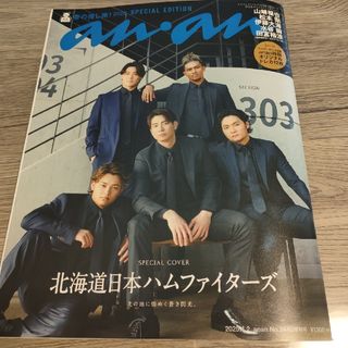 北海道日本ハムファイターズ（雑誌）のフリマアイテム一覧
