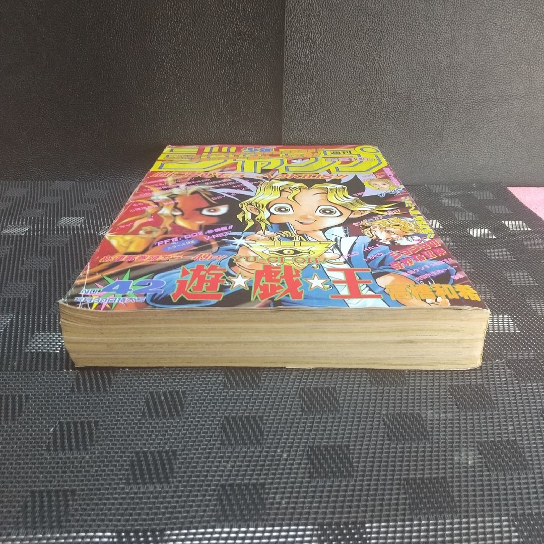 週刊少年ジャンプ 2024 1996年42号※遊☆戯☆王 新連載 高橋和希※レベルE