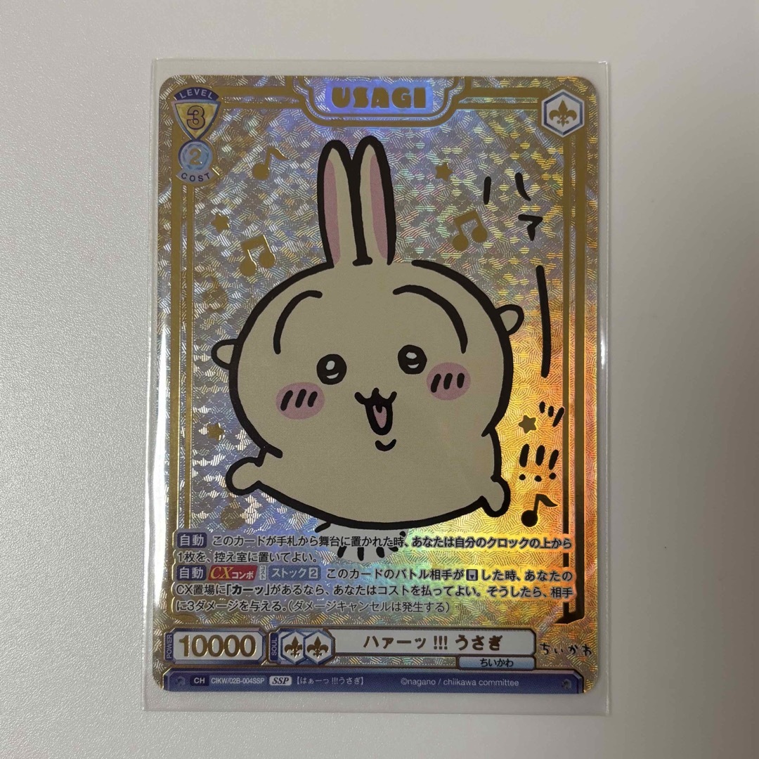 ヴァイスシュヴァルツ - ヴァイスシュヴァルツ ちいかわ vol.2 レア