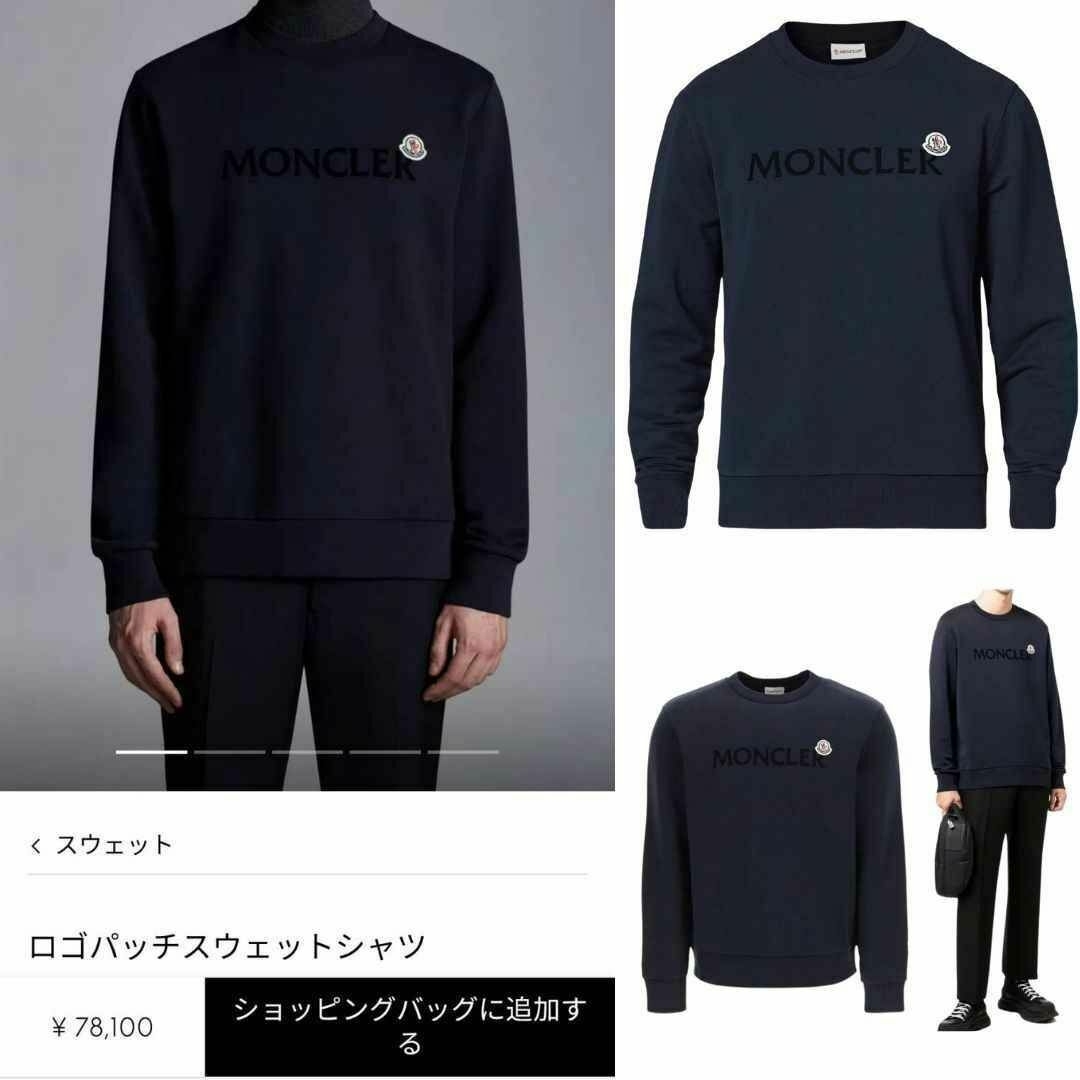 MONCLER - ☆新品未使用タグ付き☆MONCLER レタリングロゴ スウェット