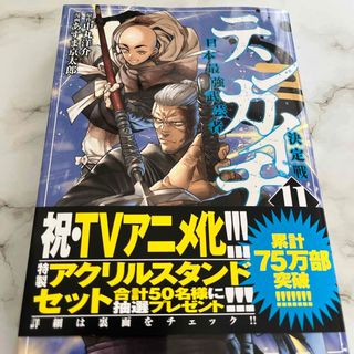 実録八つ墓村 : 惨劇の「津山三十人殺し」 : 呪われた村は今も実在する
