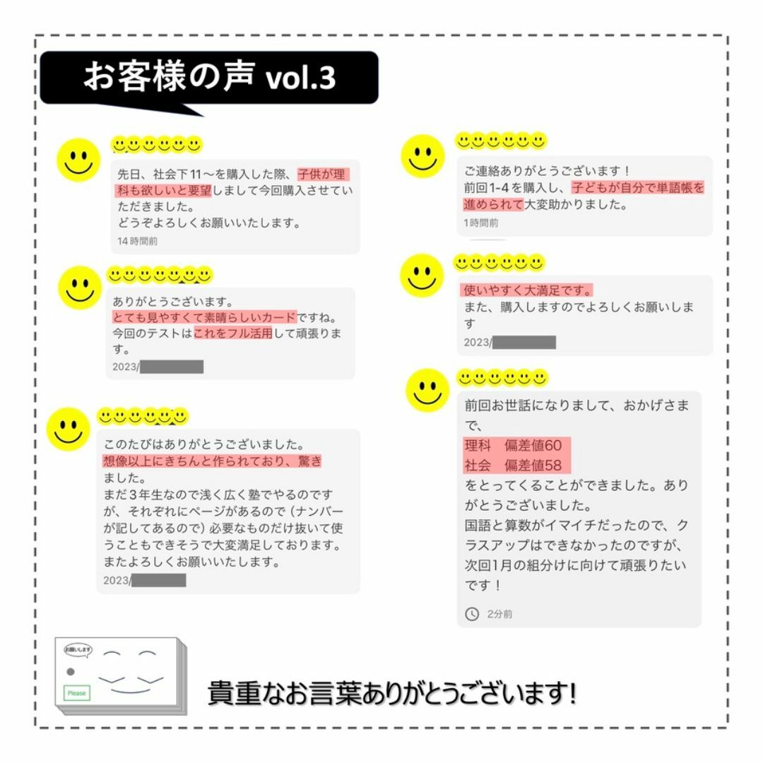 中学受験 暗記カード【4年上ハーフセット 理科11-19回】組分け対策 予