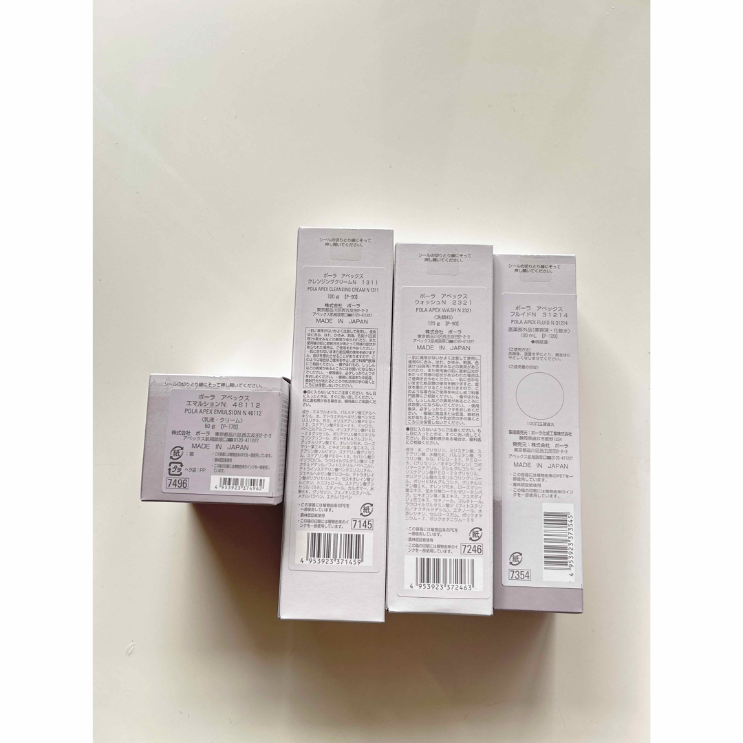 POLA - POLA アペックス フルイド 注文ページの通販 by 画像の無断転載