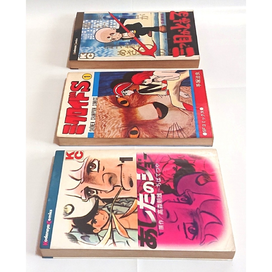 昭和レトロ 漫画単行本 1巻のみ 9冊セット当時物の通販 by ㊙️絶版