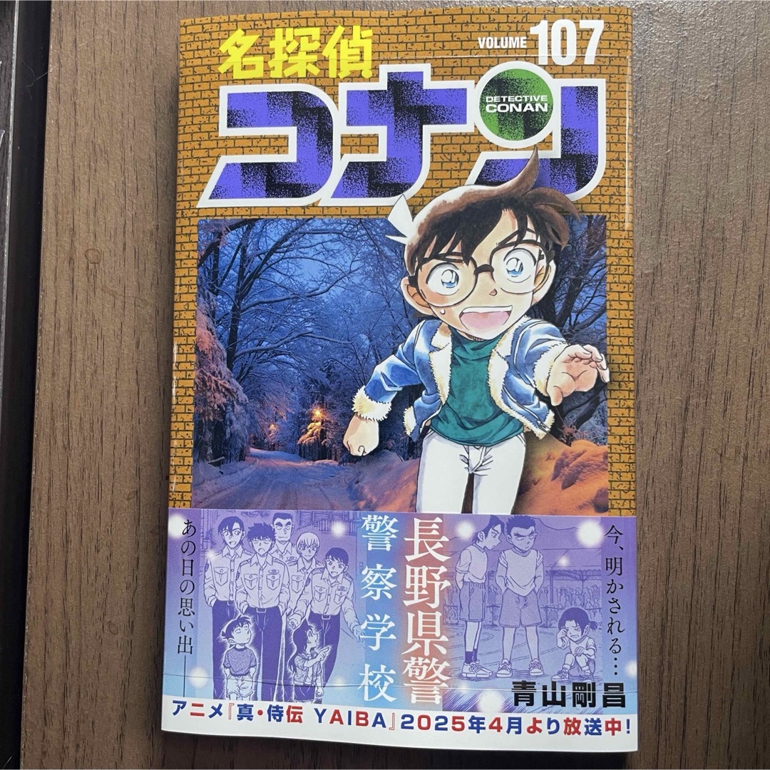 111冊 名探偵コナン 全巻 1〜107巻オマケ4冊 青山剛昌 送料無料】名