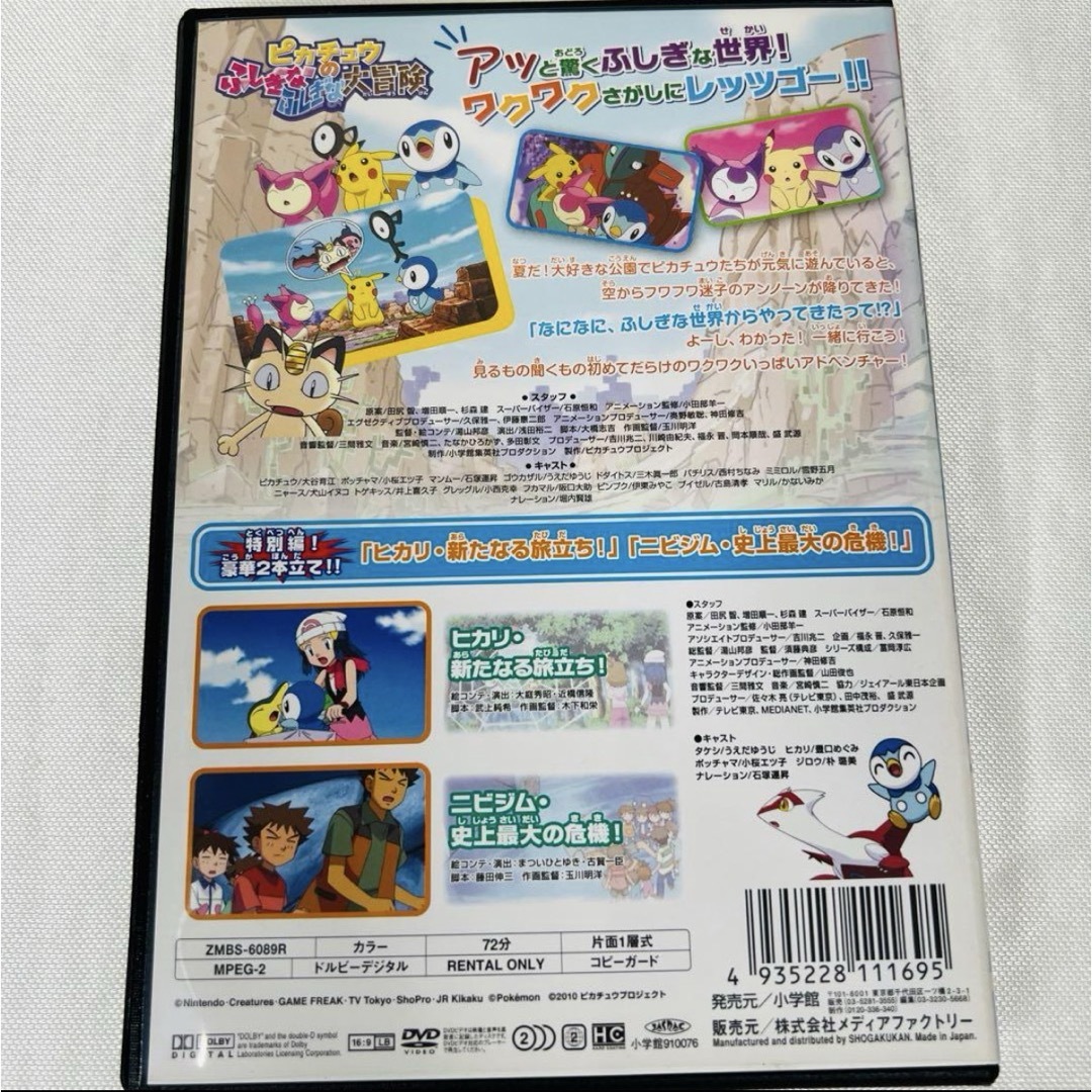 ピカチュウ DVD 11本セット 新品ケース付き サイドストーリー 劇場版の