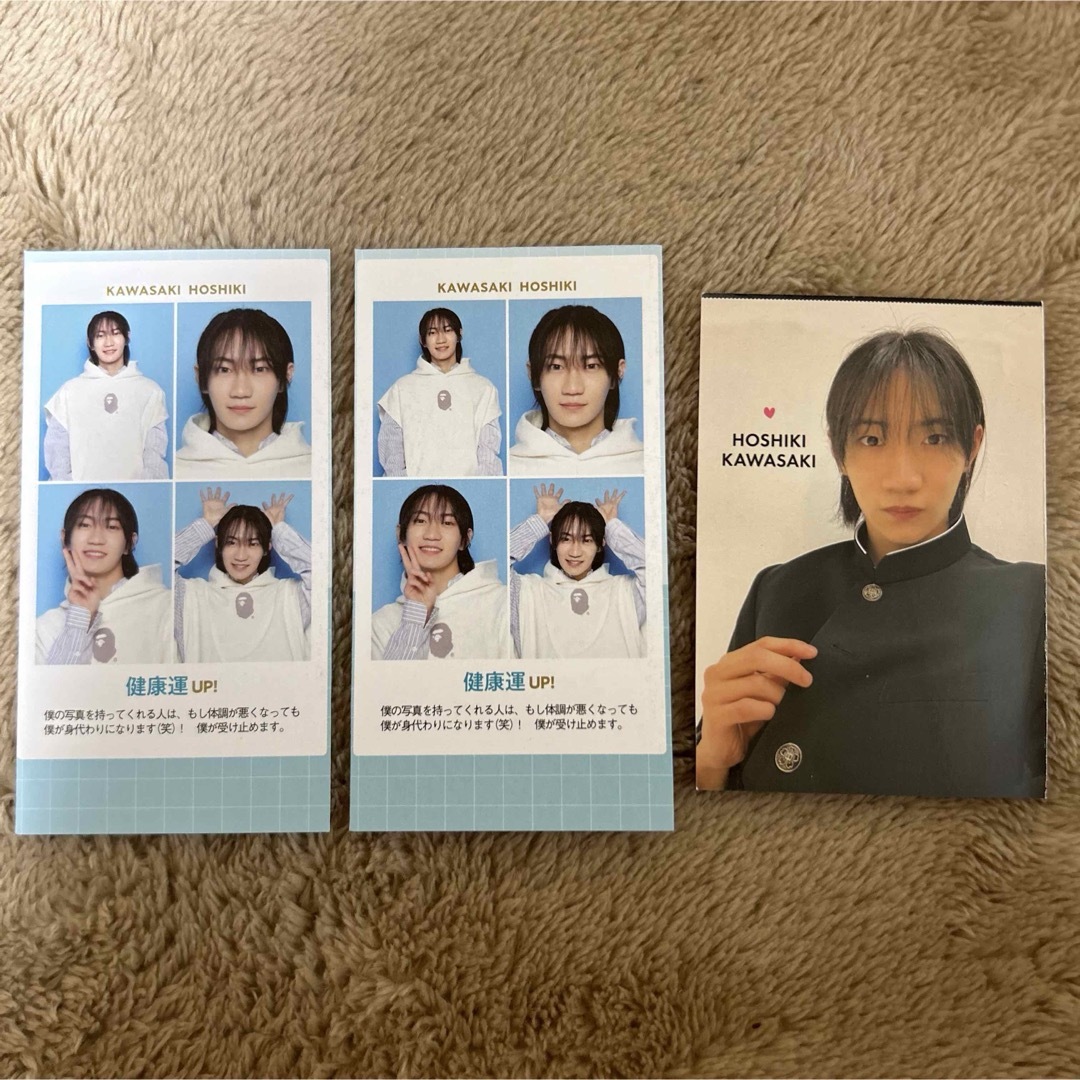 ジャニーズJr. - 川崎星輝 少年忍者 証明写真 WINK UP B&ZAI 厚紙