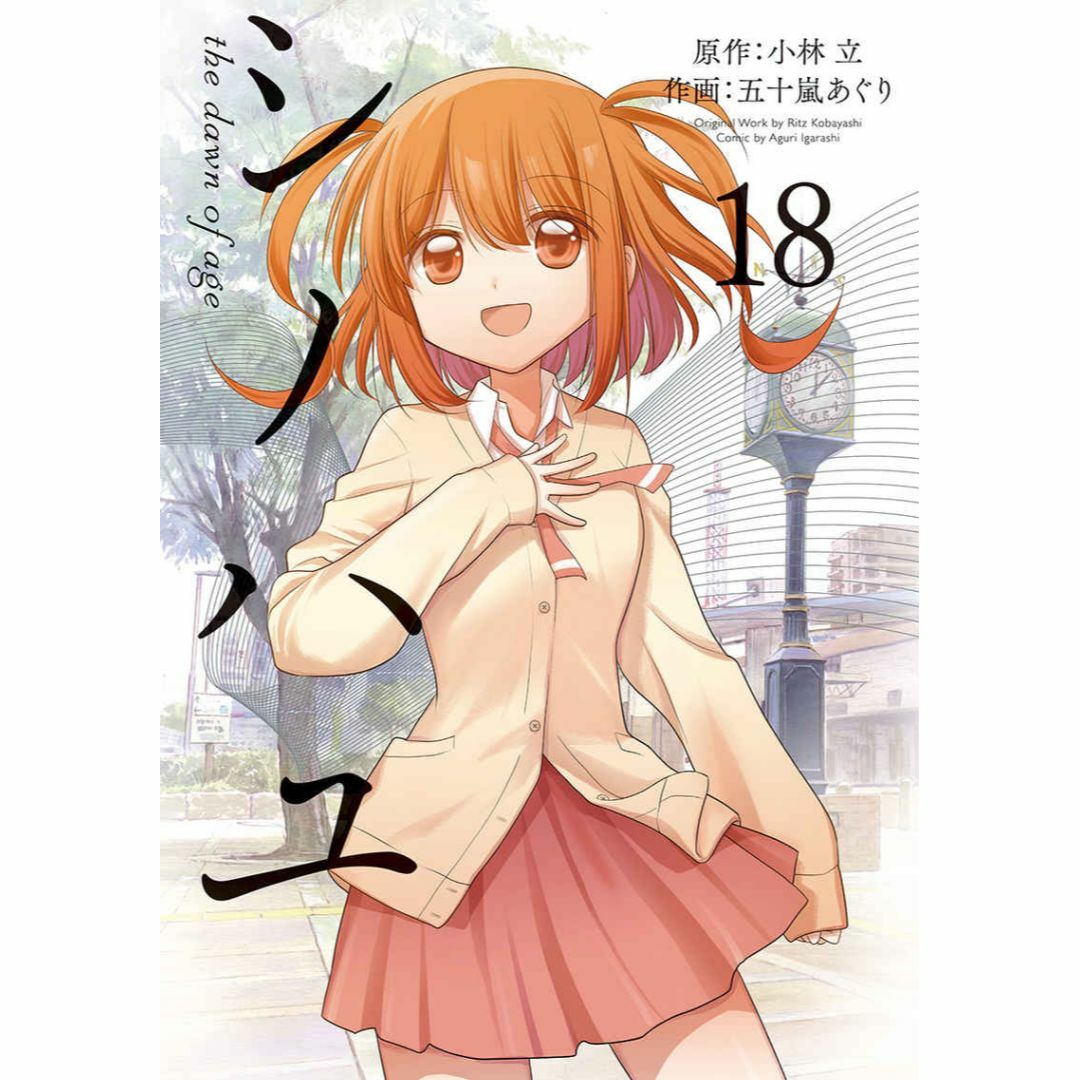 咲 Saki 26巻 怜 Toki 12巻 シノハユ 18巻 3冊セット 新刊の通販 by し