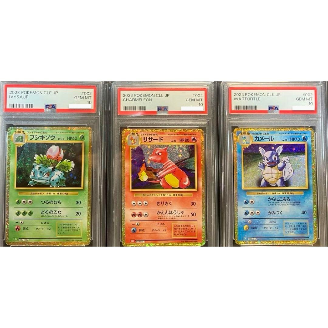 PSA10 ヒトカゲ リザード リザードン 御三家 まとめ ポケモン