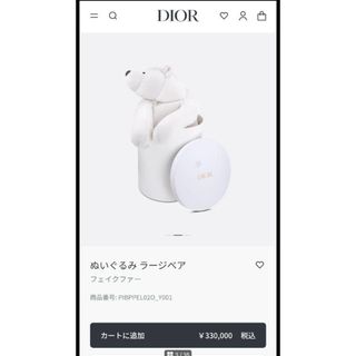 baby Dior - sappire様専用 新品未使用 ディオール ぬいぐるみの通販