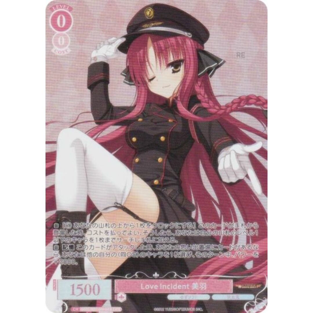 ヴァイスシュヴァルツロゼ ゆずソフト SSP Love Incident 美羽