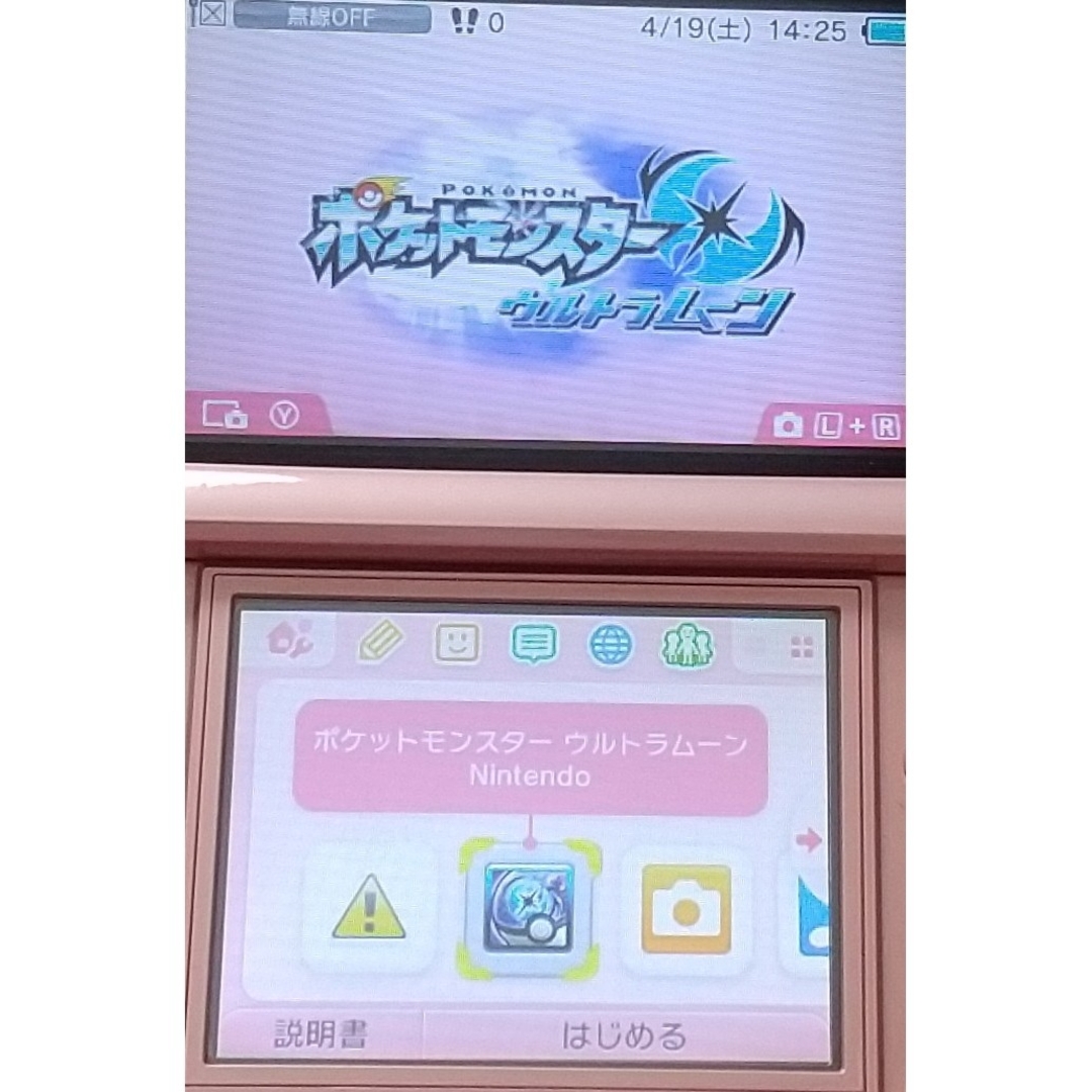 ニンテンドー3DS - ポケモン サン ムーン ウルトラサン ウルトラムーン