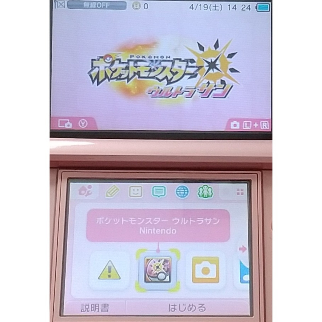 ニンテンドー3DS - ポケモン サン ムーン ウルトラサン ウルトラムーン