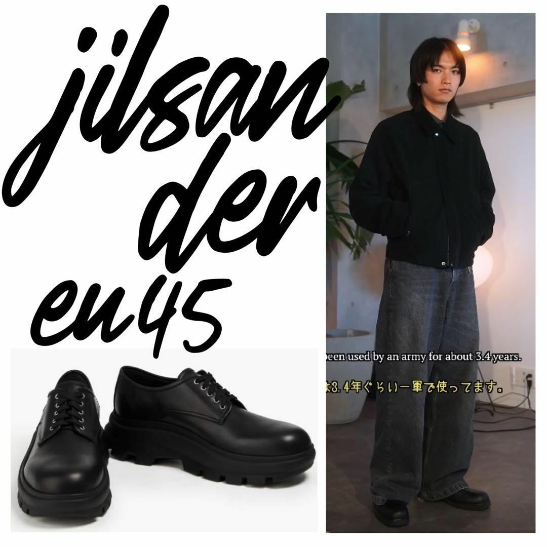 JIL SANDER - 【定価17.5万】深水光太着用 JILSANDER レースアップ