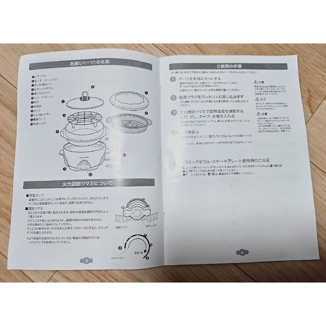 recolte - 【recolte 】取り扱い説明書と料理本 45 種類の通販 by