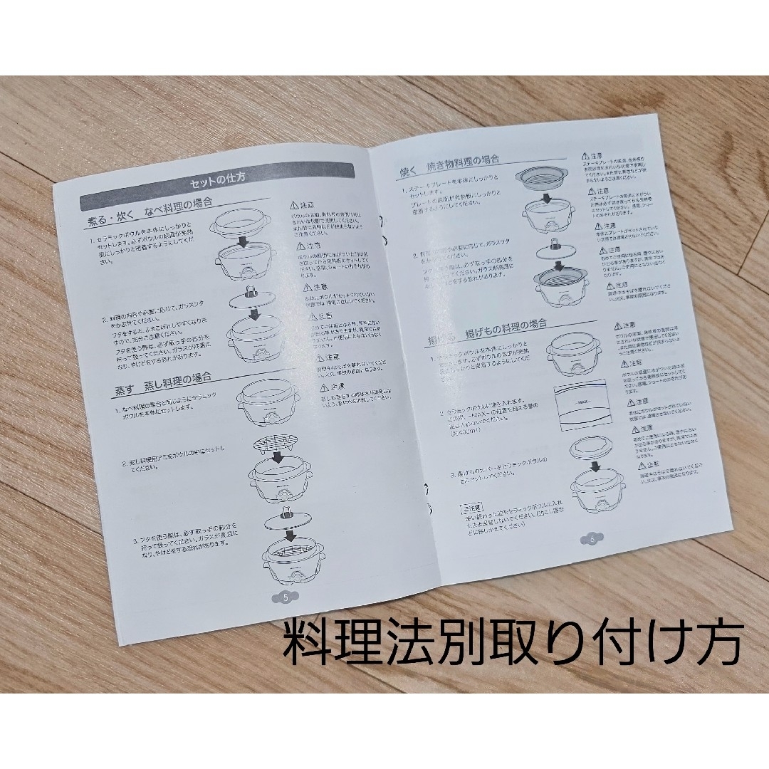 recolte - 【recolte 】取り扱い説明書と料理本 45 種類の通販 by