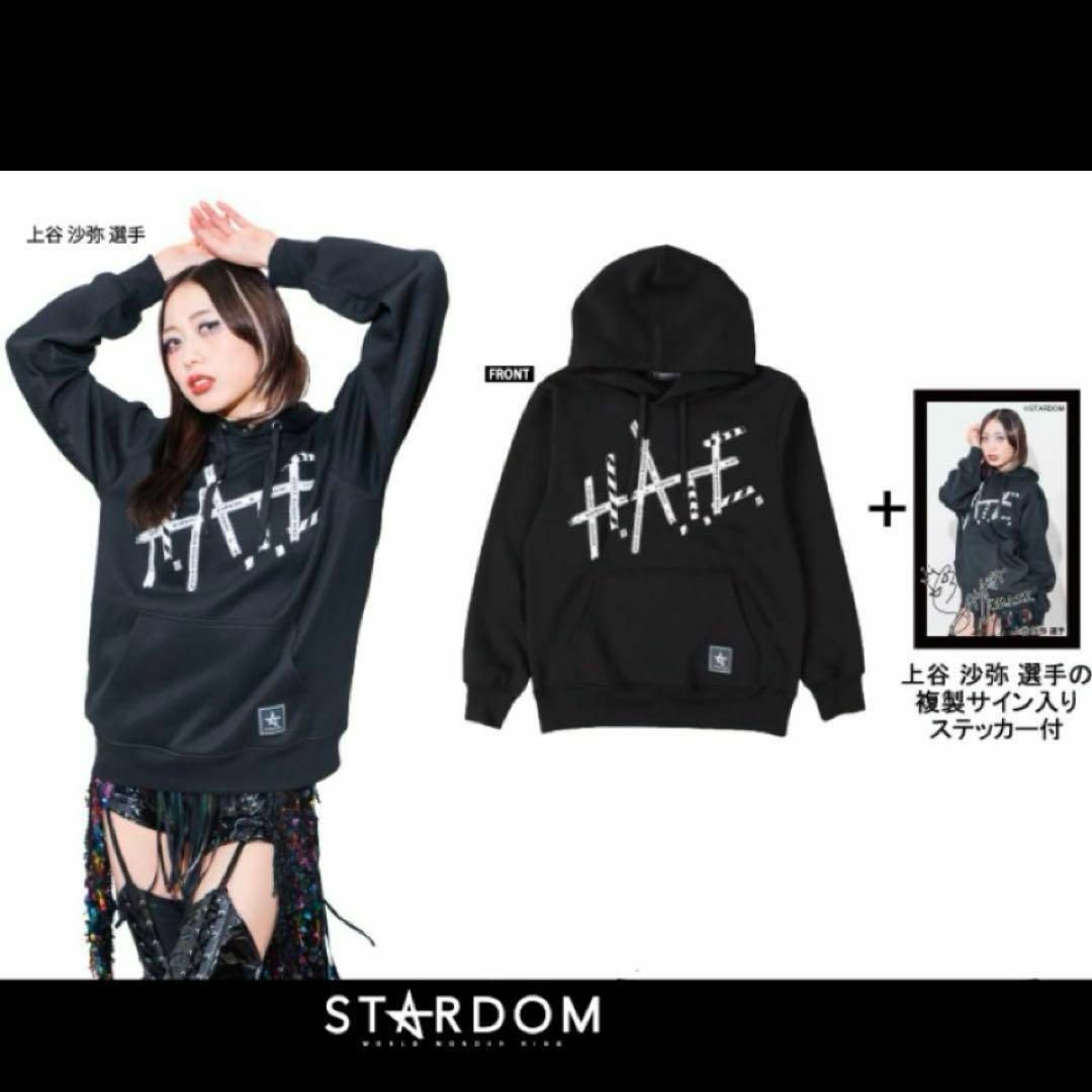 L スターダム 上谷沙弥 パーカ 複製サイン入り ステッカー付、他 LLの