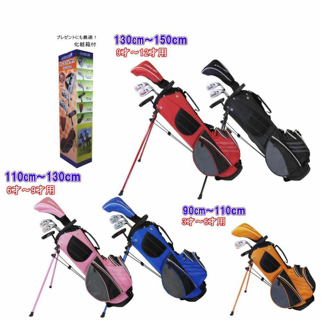 在庫セール】アズロフ(Azrof) AZROF クラブセット - ジュニアクラの