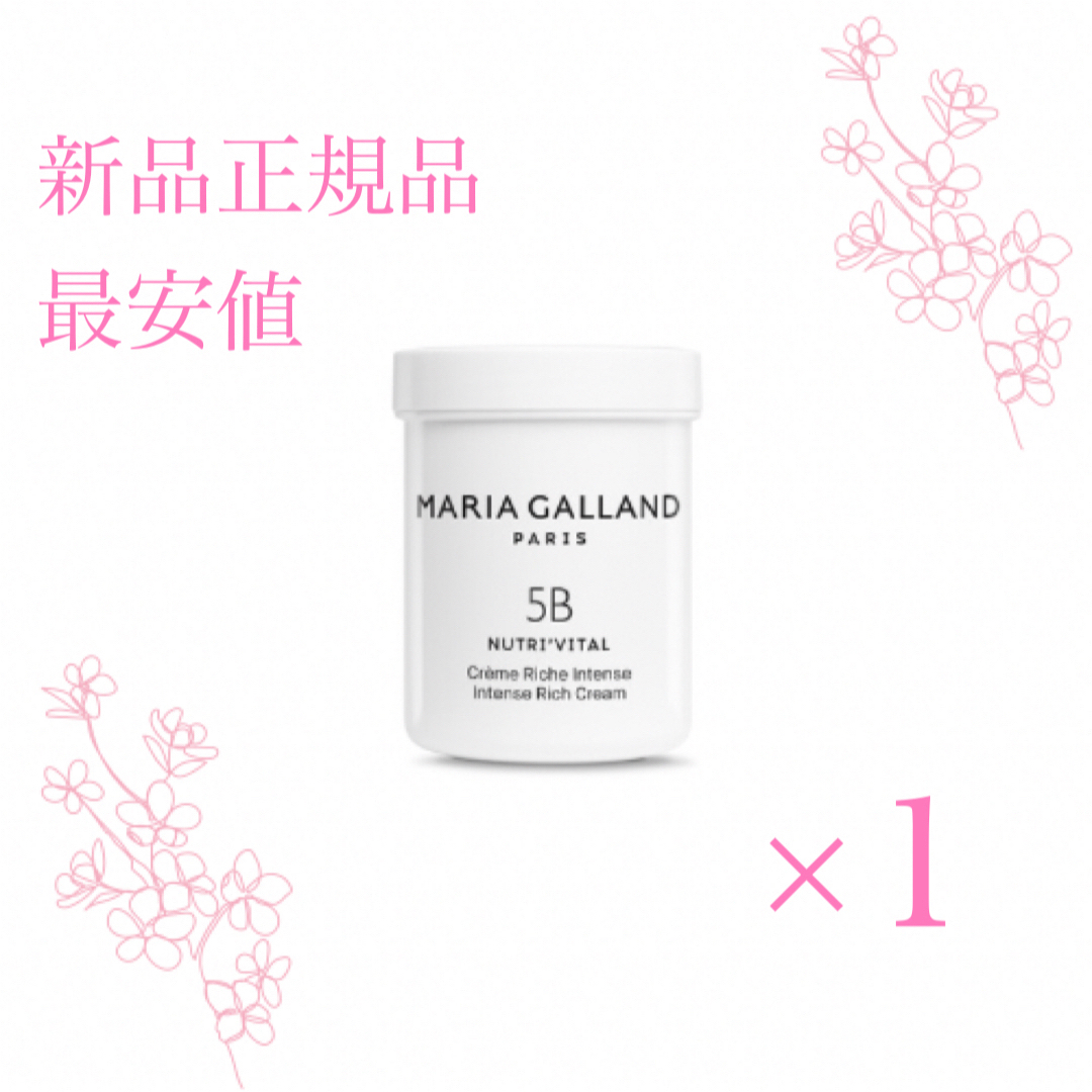 値下げ 新品未開封 マリアギャラン クリーム 5B 50ml マリア ギャラン