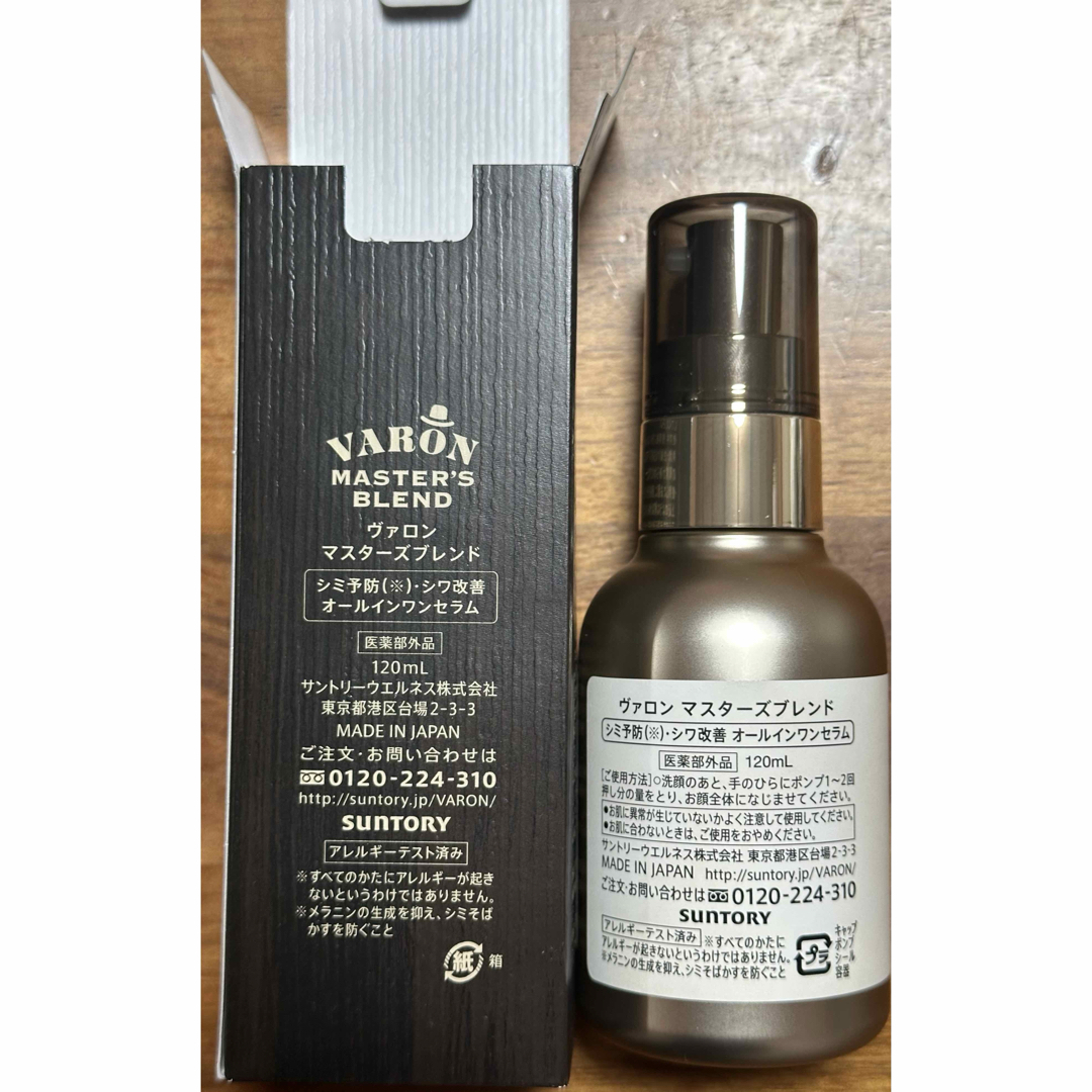 サントリー - VARON マスターズブレンド ラージボトル 120mL（約2カ月