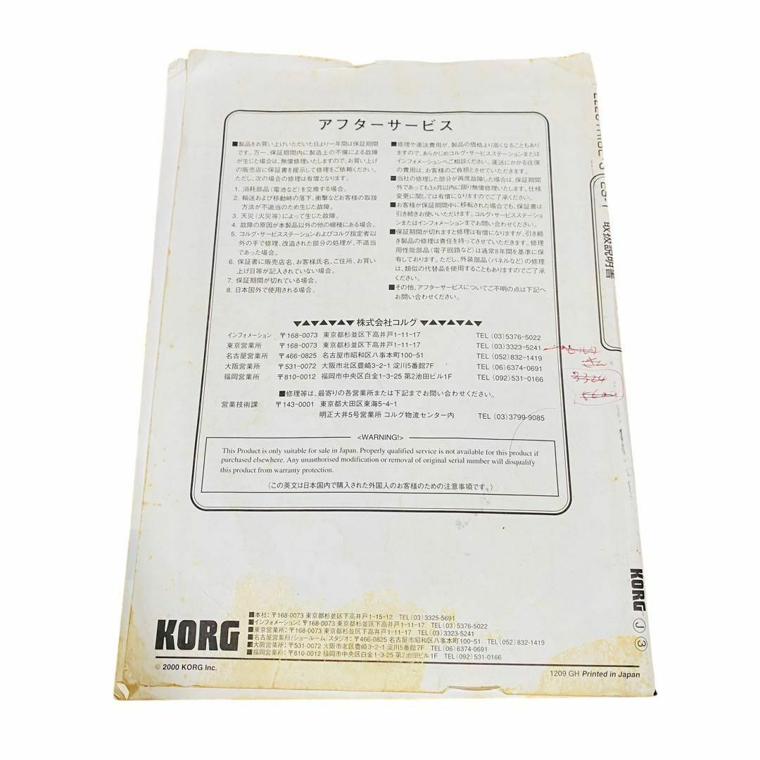 KORG ES-1 ELECTRIBE エレクトライブ サンプラー 動作確認済みの通販