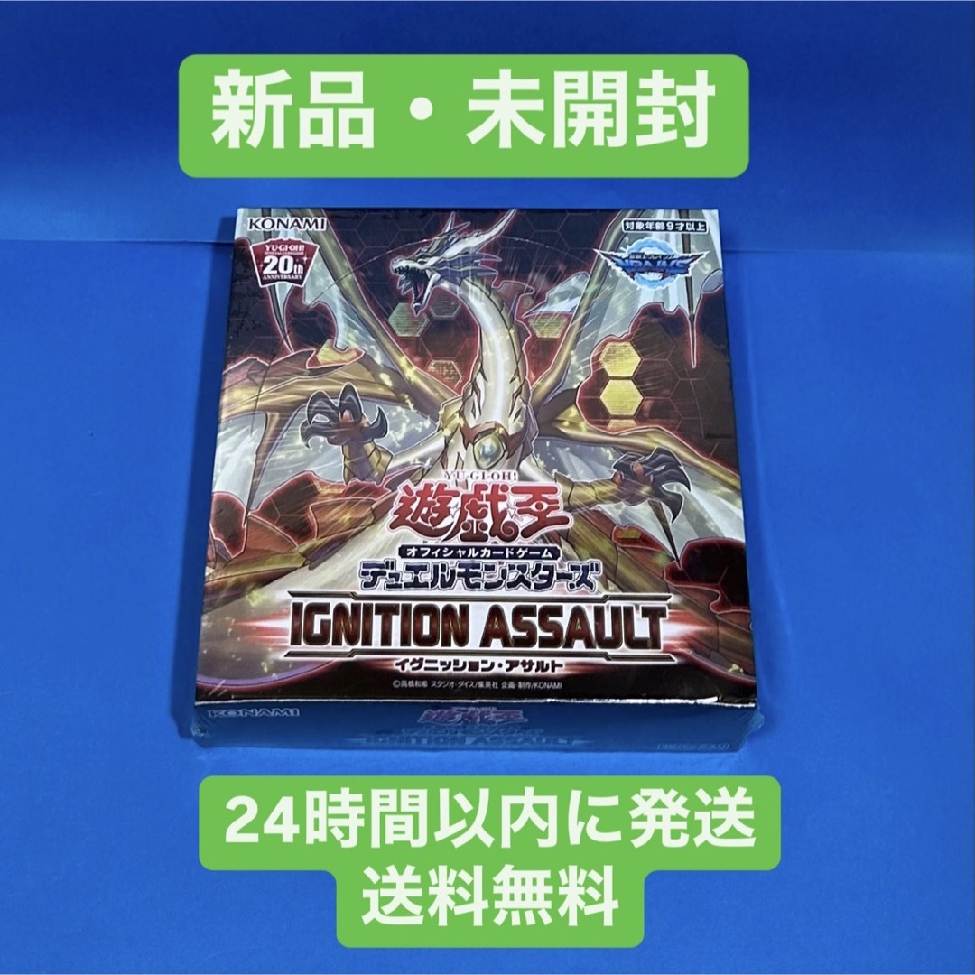 遊戯王 IGNITION ASSAULT 日本版 新品未開封 2個セット 日本版