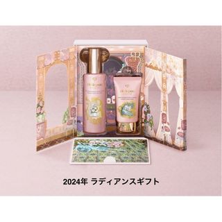 未開封】クレ・ド・ポーボーテ コフレ ラディユー スティル ロココ Ⅰ