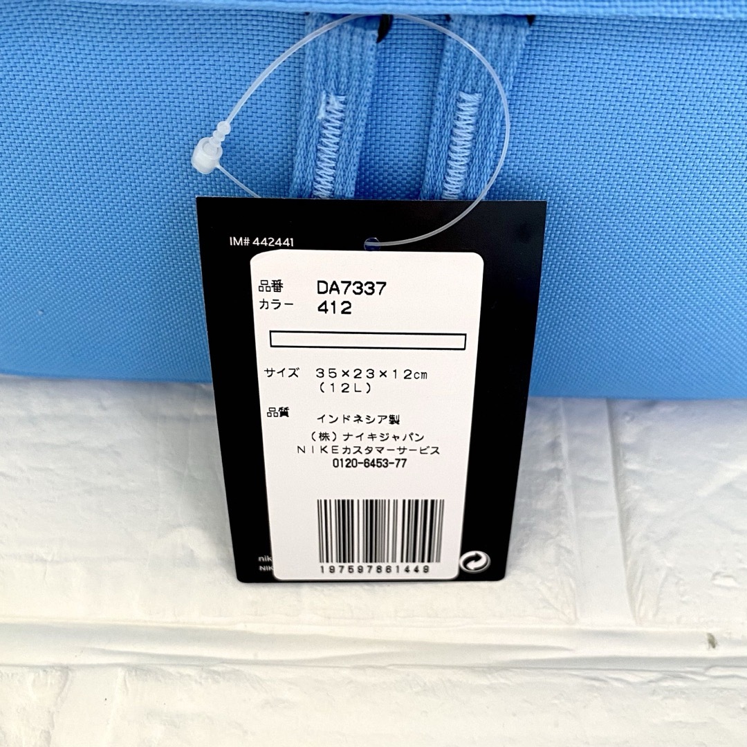 NIKE - NIKE ナイキ シューズケース ボックス 12リットル 水色 新品