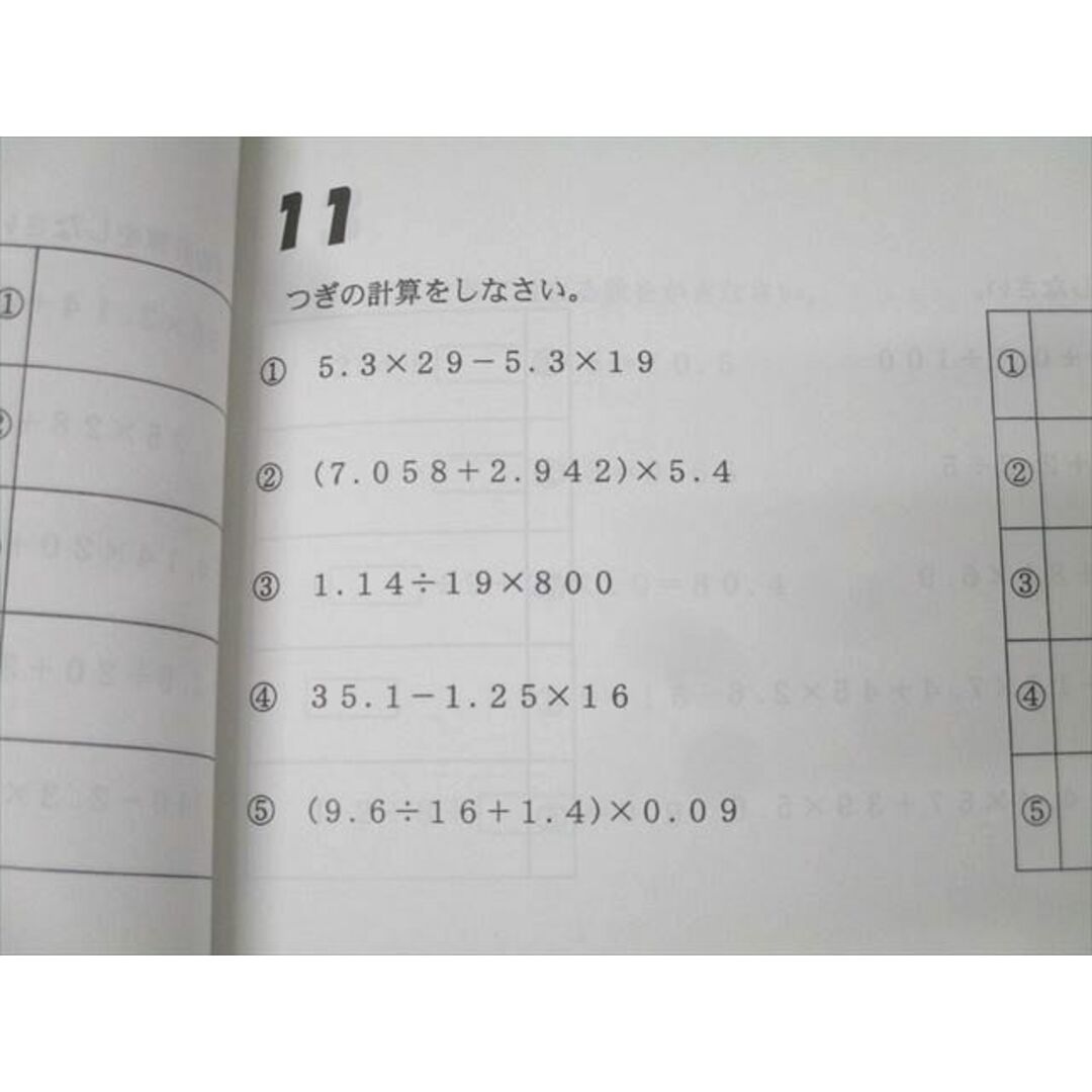 浜学園 小3 最高レベル特訓算数 計算ドリル 第2分冊 No.9〜No.16(6月