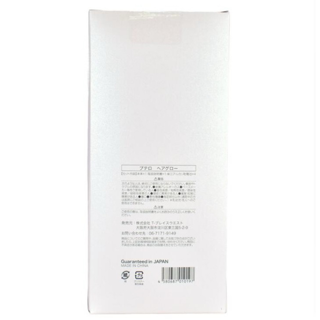 プテロ ヘアグロー EMS マッサージ 新品未使用の通販 by 正規品保証