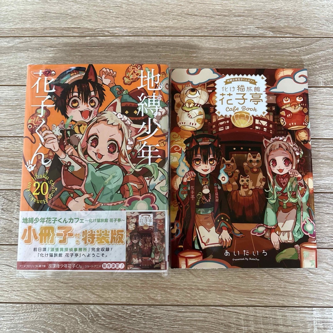 地縛少年花子くん 1巻〜23巻 漫画全巻 全巻セット 初版ありの通販 by