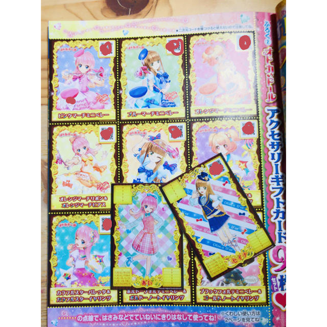 オトカドール◇公式ファンブックの通販 by eTc!｜ラクマ