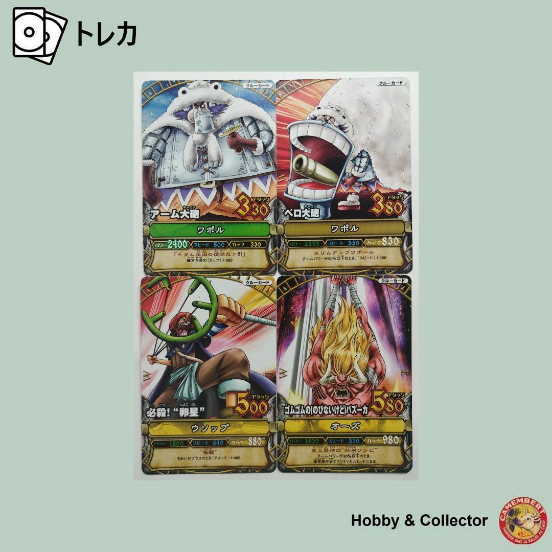 ONE PIECE - ワンピーベリーマッチ カードセット 4枚 ( #10243 )の通販