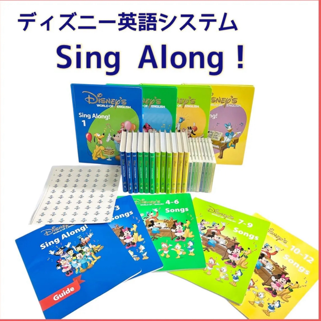 専用81‐⑯DWE ディズニー英語システム シングアロングBook1〜4巻 専用