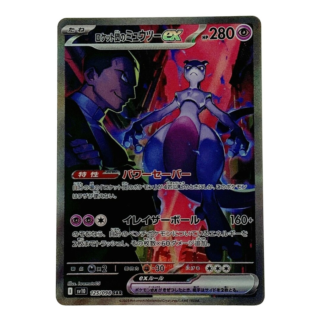 ジグソーパズル 遊部康雄「THE SUMO」 ウルトラマン 1000ピース