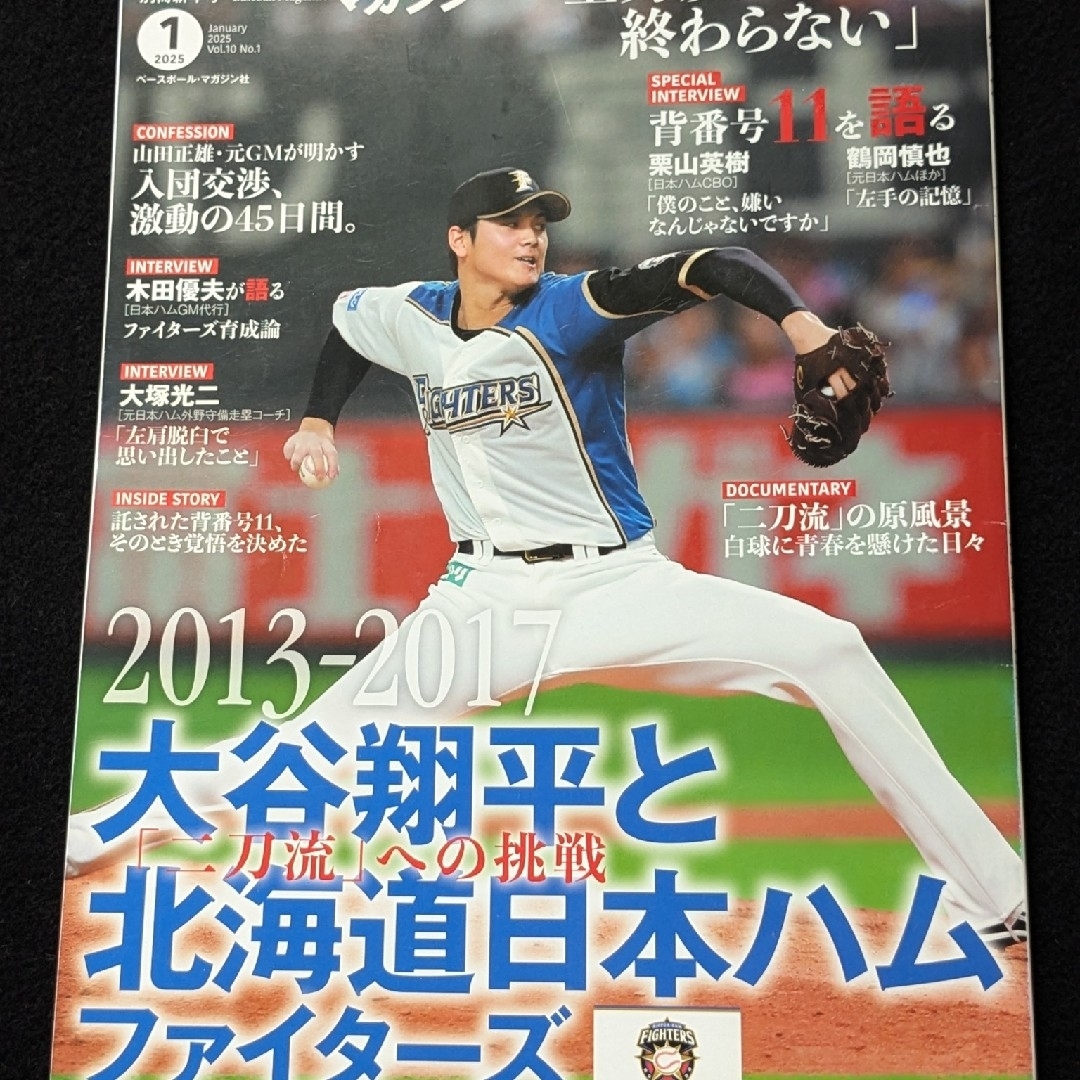 大谷翔平日ハム黄色ユニホーム 北海道日本ハムファイターズ