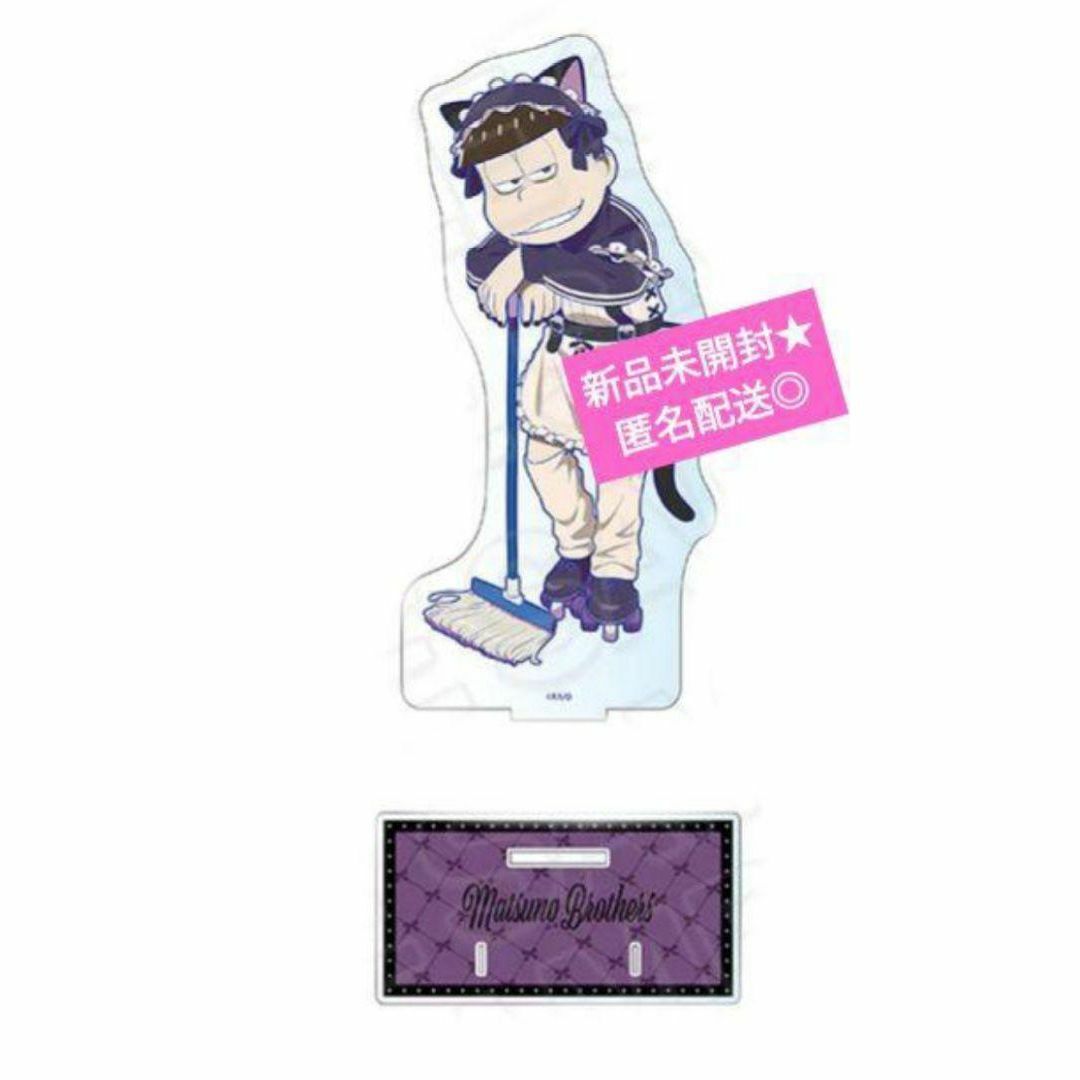 おそ松さん 一松 リボン付きデカアクリルスタンド ジャージメイド ver