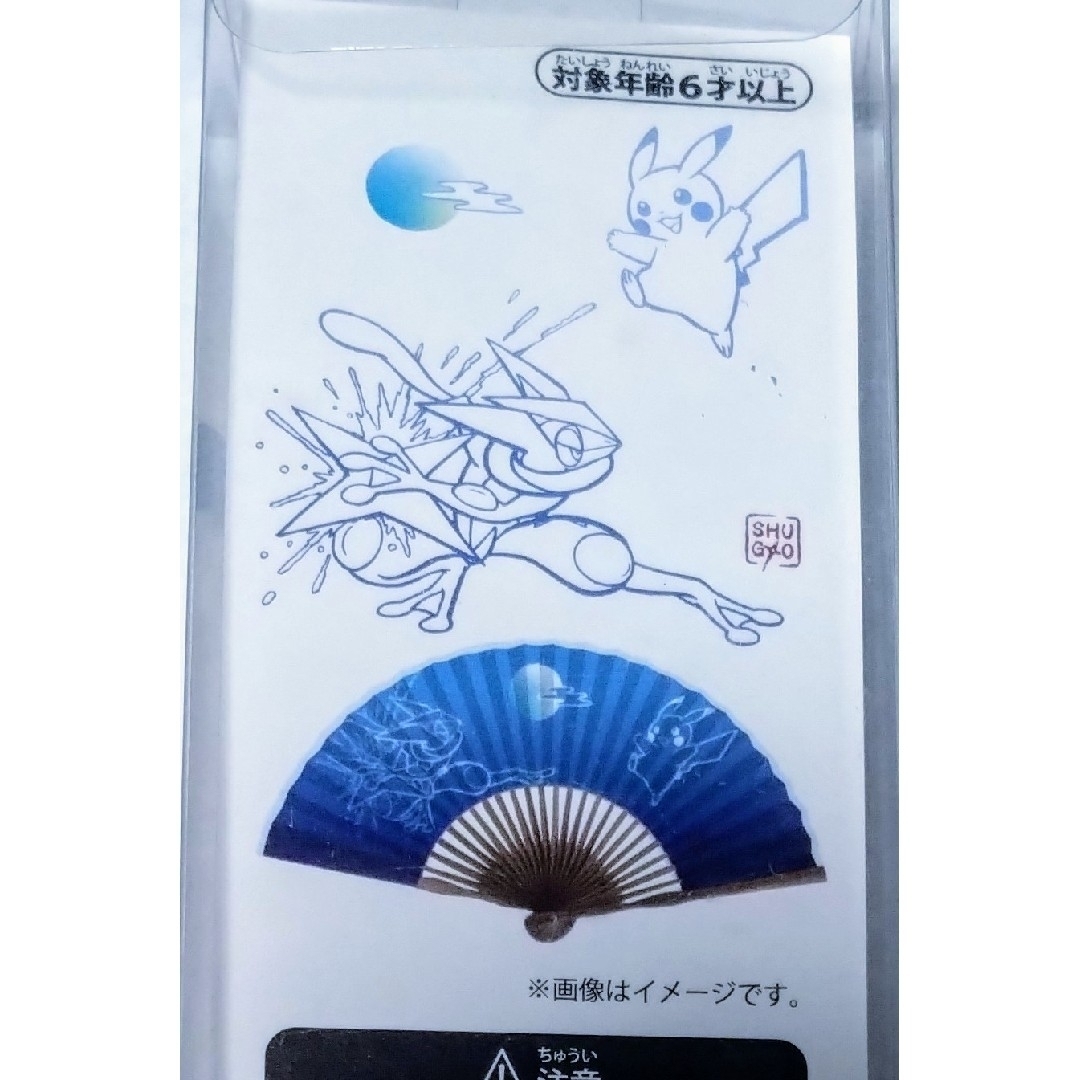 ポケモン - 【レア！】ポケモン 扇子 ゲッコウガとピカチュウのNINJA