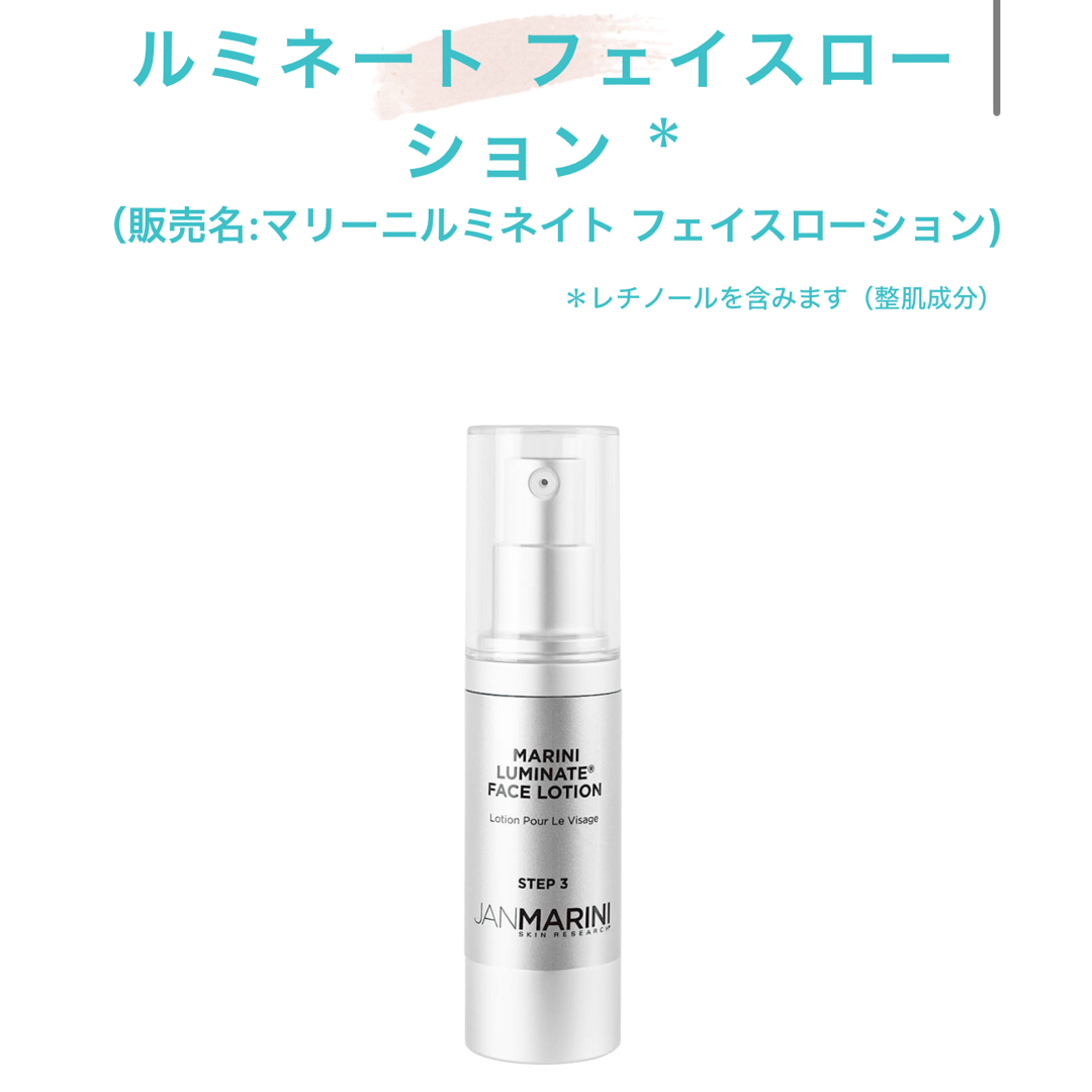 ジャンマリーニ ルミネート フェイスローションの通販 by べあ｜ラクマ
