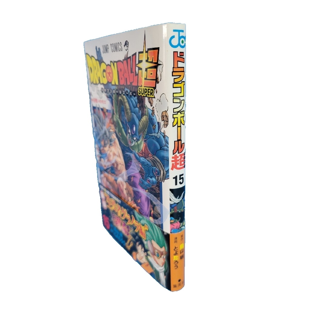 集英社 - 【帯付き美品】DRAGON BALL超（ドラゴンボール超