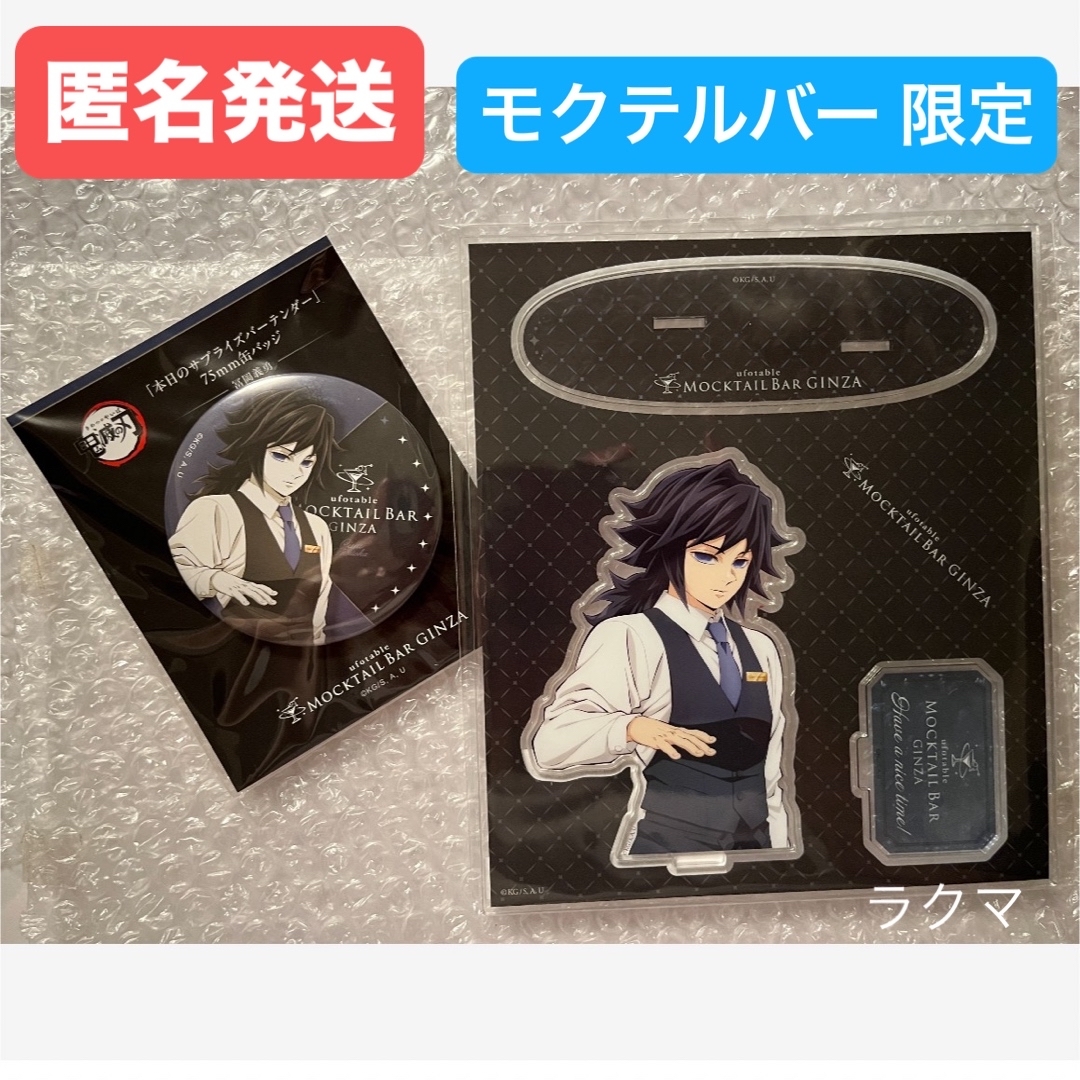 鬼滅の刃 モクテルバー ロトくじ 特別賞B2ポスター 宇髄天元 鬼滅の刃