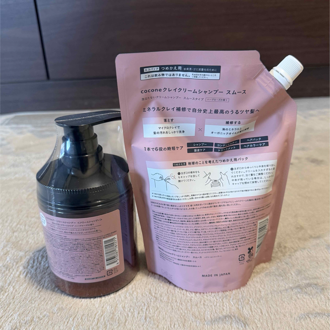 cocone - 【新品未使用】coconeクレイクリームシャンプー 詰替セットの
