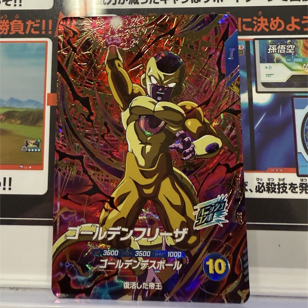 ドラゴンボールスーパーダイバーズ SDV4-046 ゴールデンフリーザ GDRの