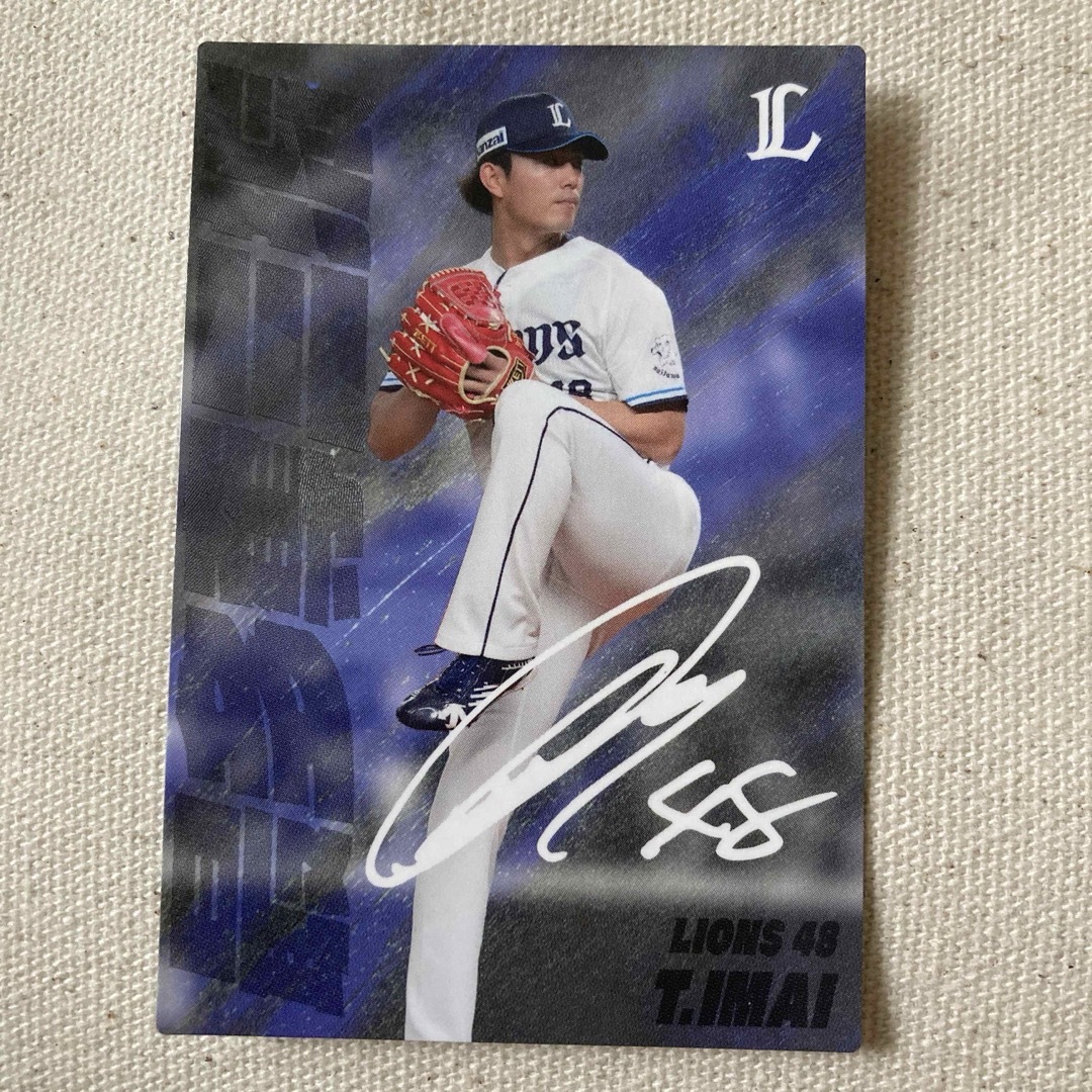 埼玉西武ライオンズ - プロ野球チップスカード2025 第1弾 今井達也